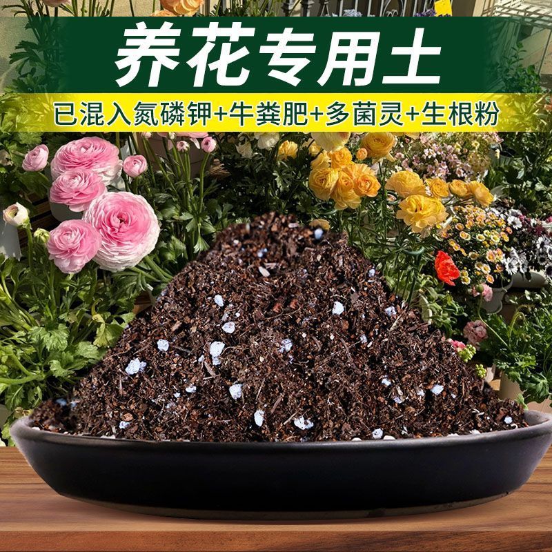 营养土农家绿植花卉专用土专用肥