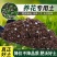营养土农家绿植花卉专用土专用肥