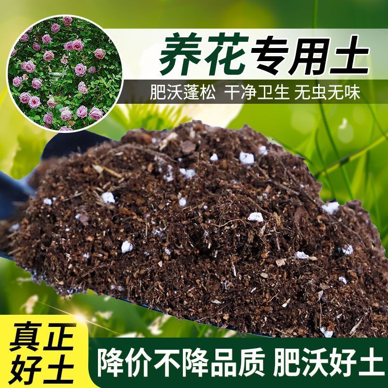 营养土农家绿植花卉专用土专用肥