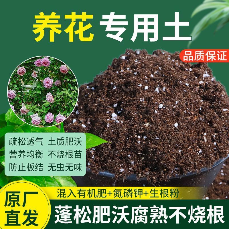 营养土农家绿植花卉专用土专用肥