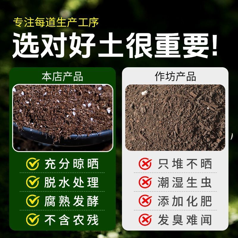 营养土农家绿植花卉专用土专用肥