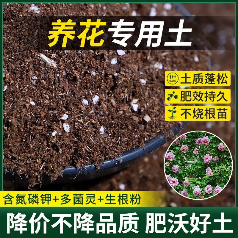 营养土农家绿植花卉专用土专用肥