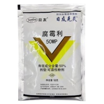 住友速克灵腐霉利50%黄瓜番茄草莓灰霉病菌核病杀菌剂