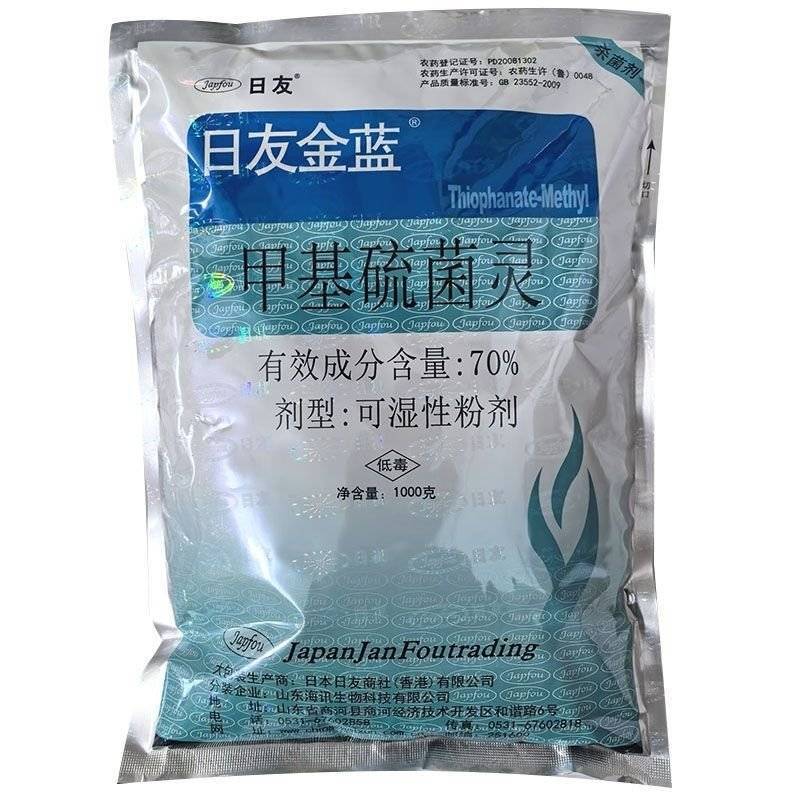 日友金蓝70%甲基硫菌灵苹果树西瓜轮纹病炭疽病正品杀菌剂