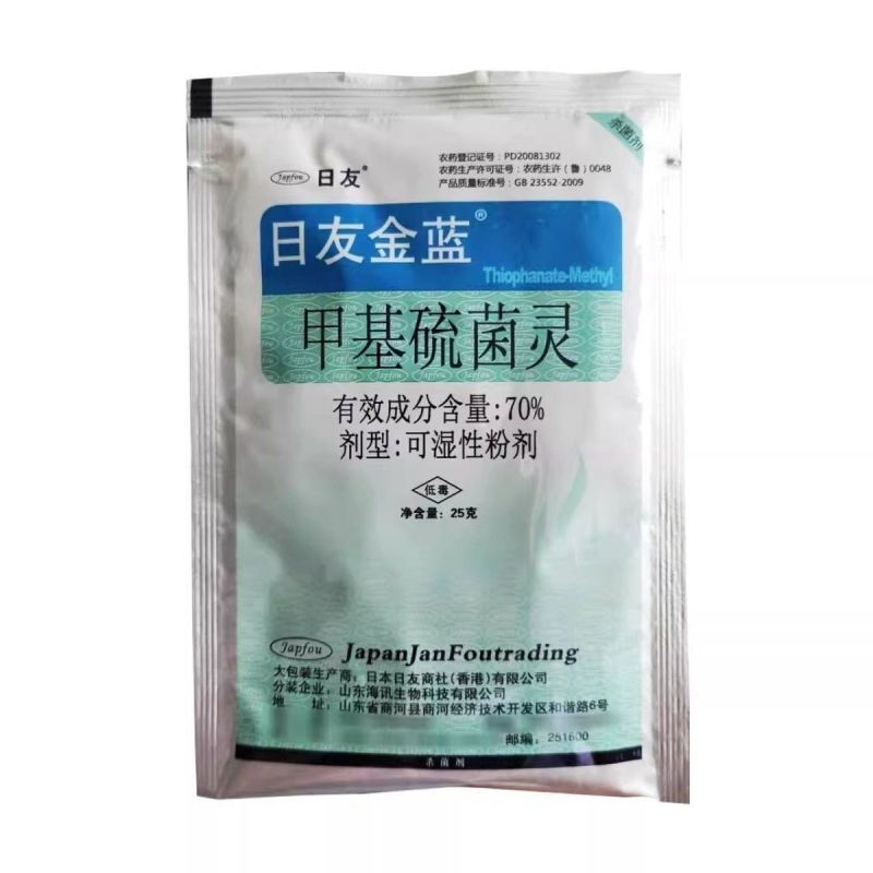 日友金蓝70%甲基硫菌灵苹果树西瓜轮纹病炭疽病正品杀菌剂
