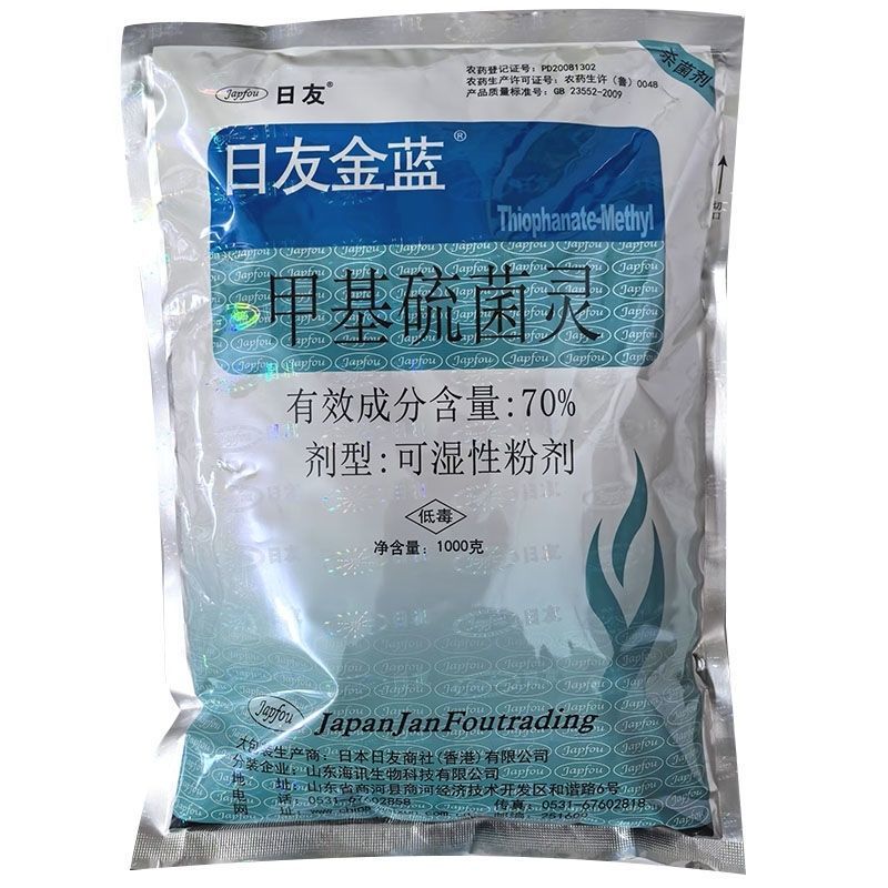 日友金蓝70%甲基硫菌灵苹果树西瓜轮纹病炭疽病正品杀菌剂