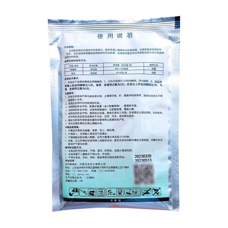 日友金蓝70%甲基硫菌灵苹果树西瓜轮纹病炭疽病正品杀菌剂