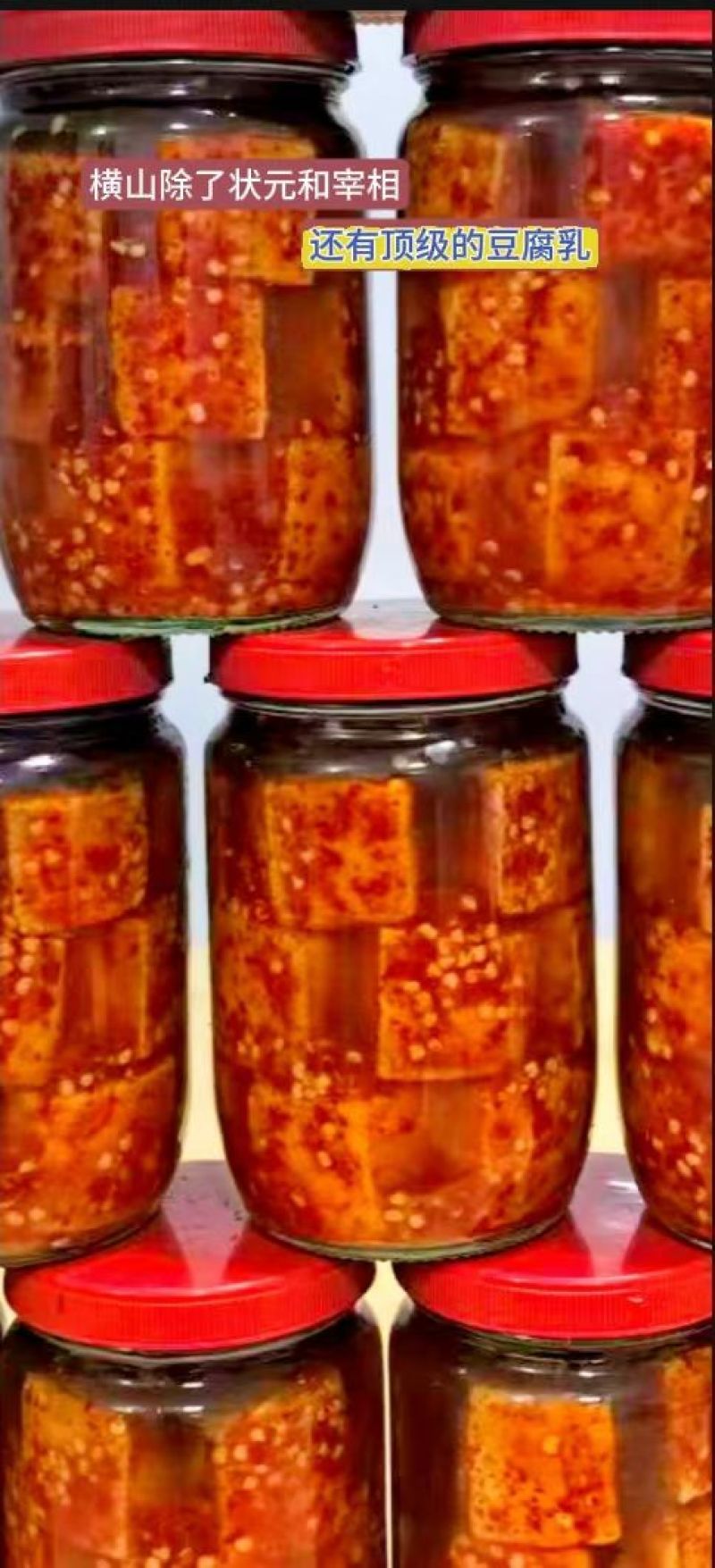 5.《腌出来的好味道！地道豆腐乳，是记忆里的家乡味》