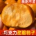 阳丰脆柿巧克力脆柿