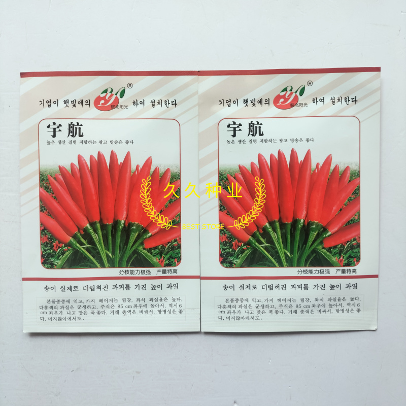 阳光宇航朝天椒种子簇生特高产浓辣鲜艳辣椒种籽抗病春秋