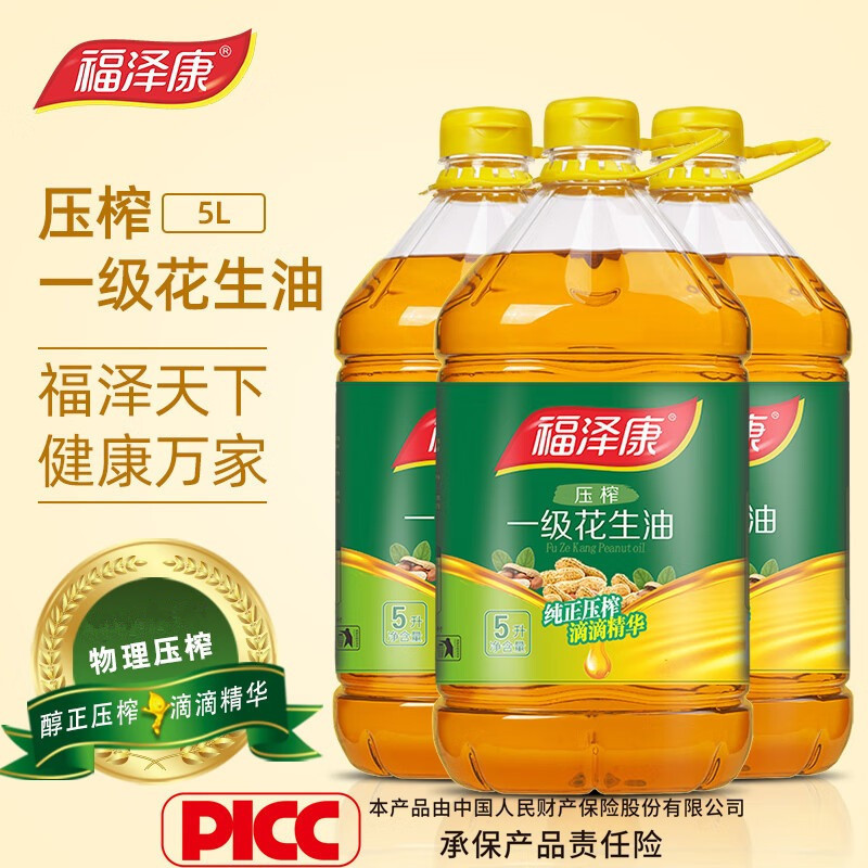 福泽康一级花生油5L