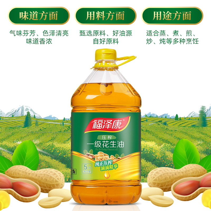 福泽康一级花生油5L