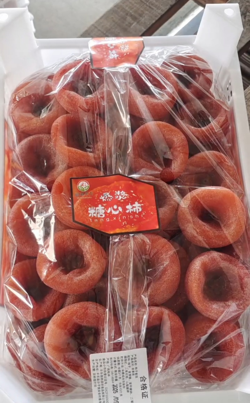 平乐柿饼/市场档口商超/产地源头厂家证件资质齐全