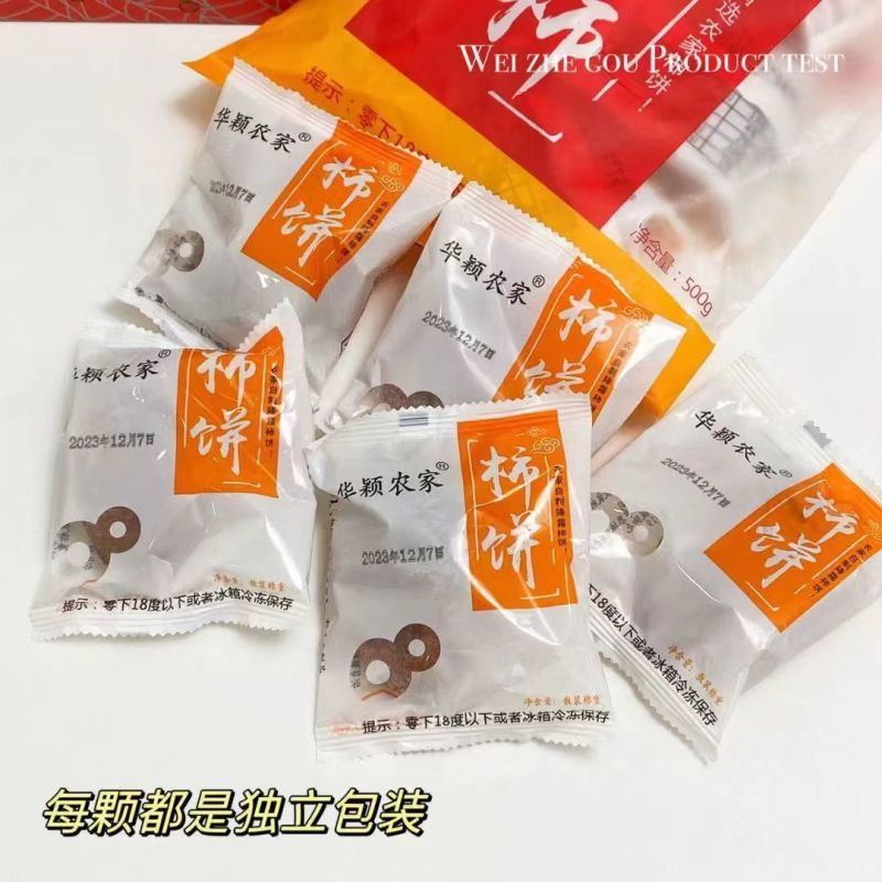 【专业电商工厂】平乐柿优质圆饼吊柿饼一件代发/接溯源直播