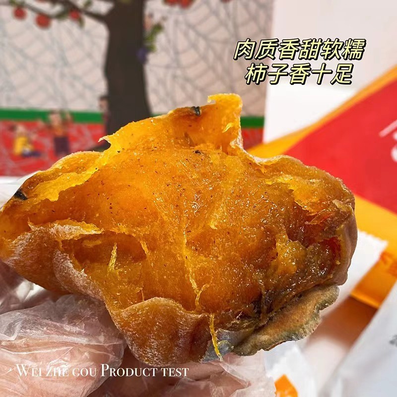 【专业电商工厂】平乐柿优质圆饼吊柿饼一件代发/接溯源直播