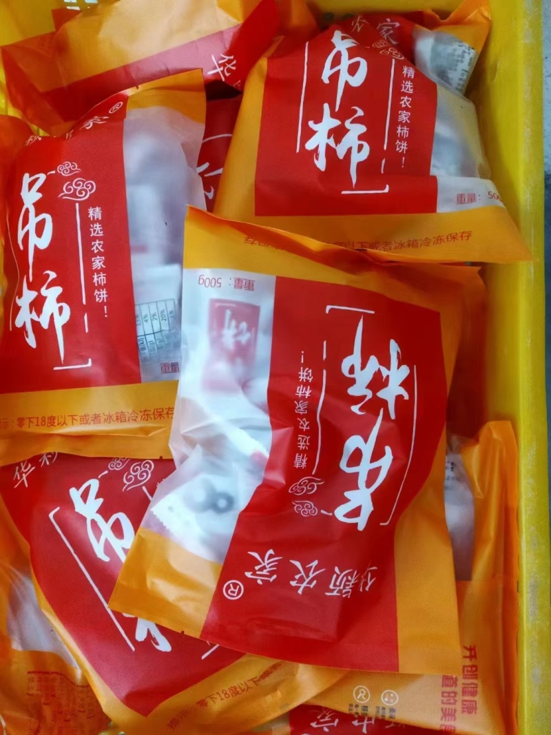 【专业电商工厂】平乐柿优质圆饼吊柿饼一件代发/接溯源直播
