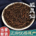 威灵仙中药材正品优质包邮野生新鲜干货散装