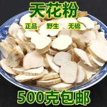 中药材新货野生天花粉栝蒌根花粉瓜蒌跟栝楼根中草药包邮