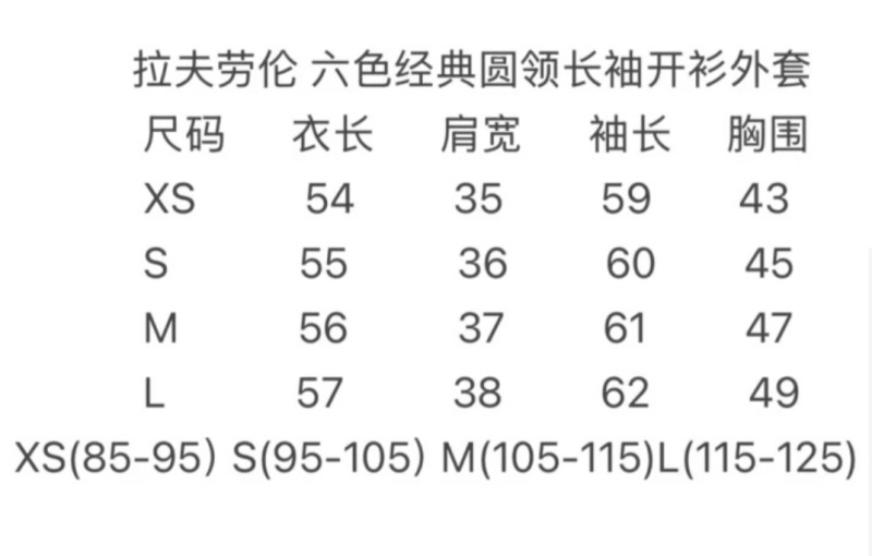 可扫码RLlogo刺绣圆领长袖排扣针织毛衣百搭显瘦休闲薄