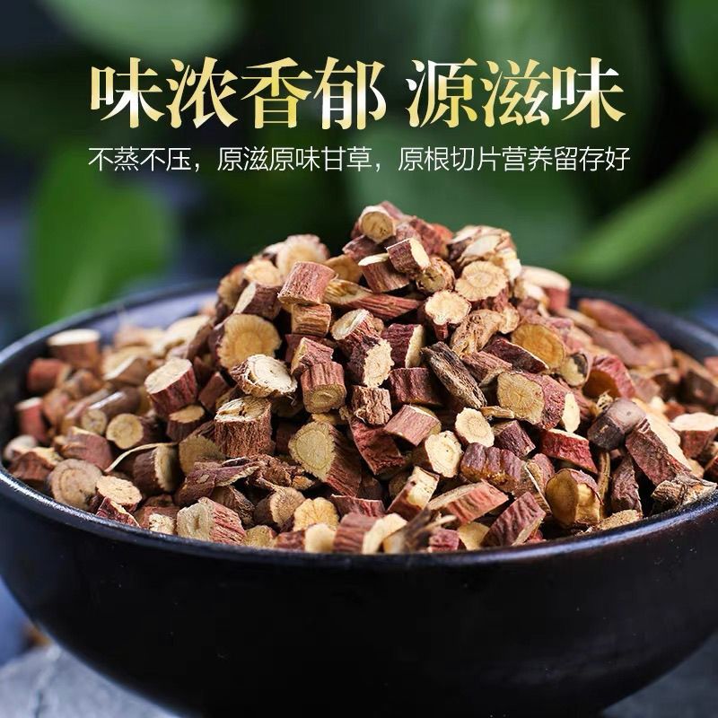 红皮甘草精选甘草圆片内蒙古产地甘草片新货无硫甘草