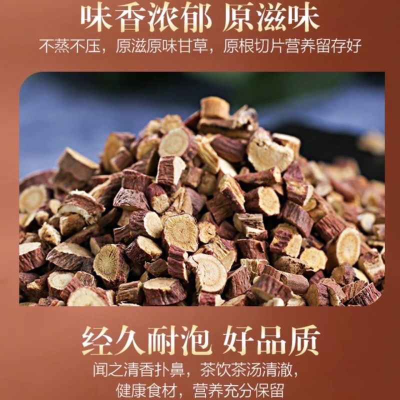 红皮甘草精选甘草圆片内蒙古产地甘草片新货无硫甘草
