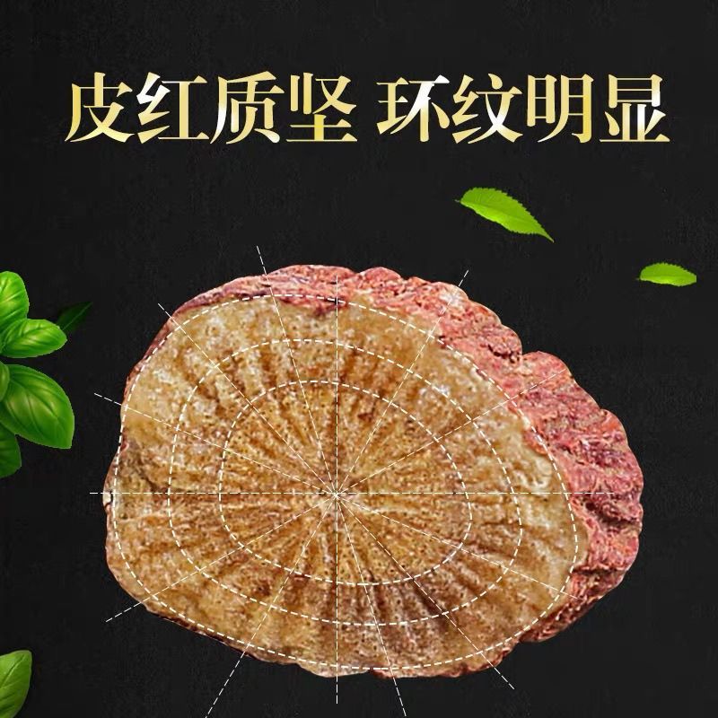 红皮甘草精选甘草圆片内蒙古产地甘草片新货无硫甘草