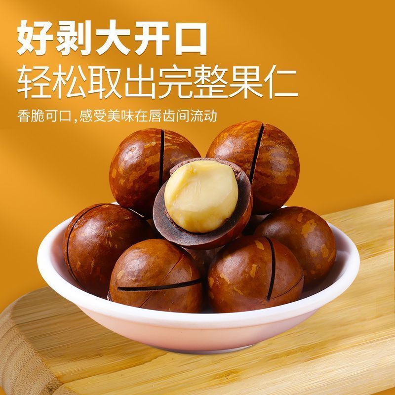 新货】夏威夷果批发奶油味奶香味一整箱新鲜坚果送开壳器宝妈