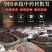 中药材批发