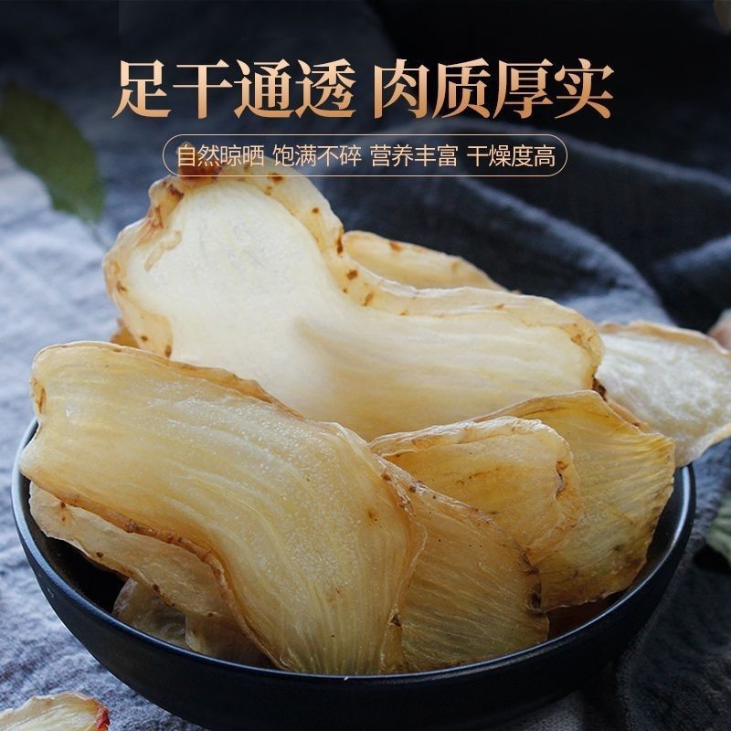 天麻中药材云南邵通天麻片干天麻片无硫中药材