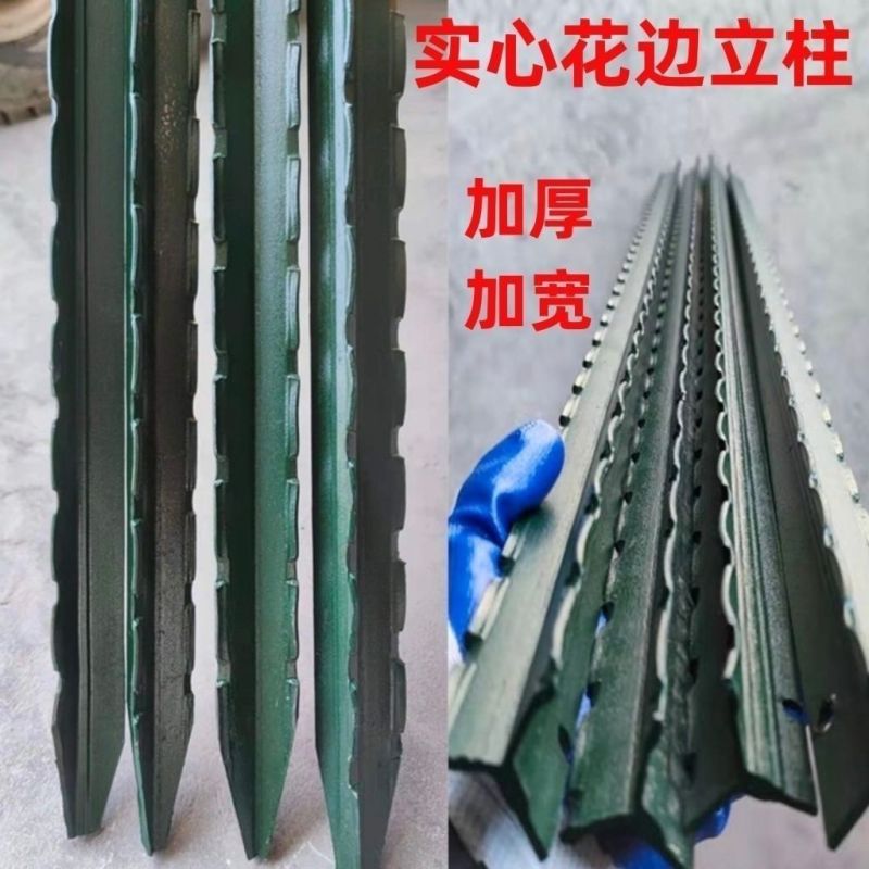 包邮实心加厚围栏网立柱荷兰网铁丝网牛栏网立柱花边立柱