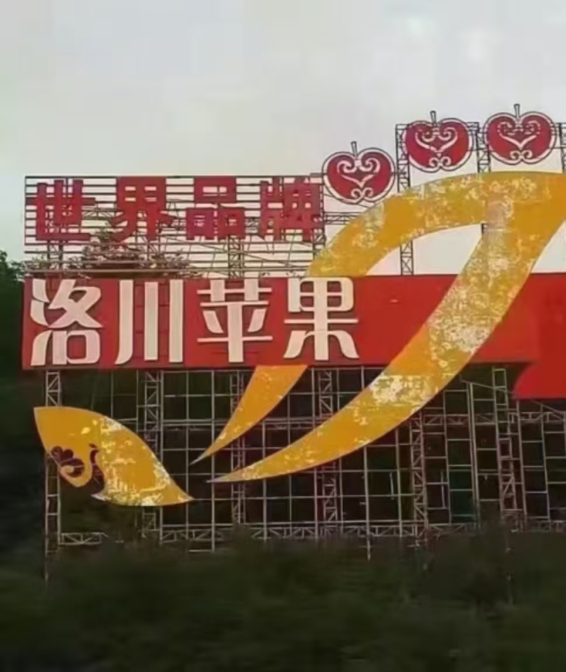 陕西洛川苹果，大量供应，一件代发，对接所有电商，市场，平