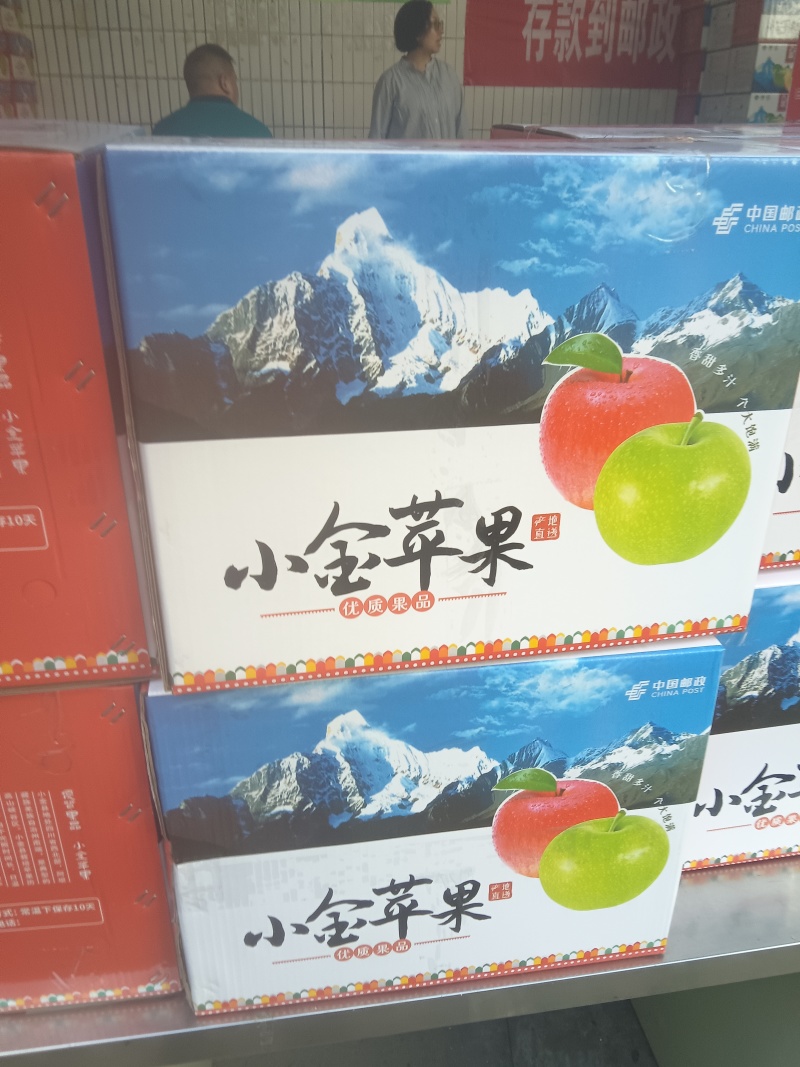 高原金冠，好吃不贵