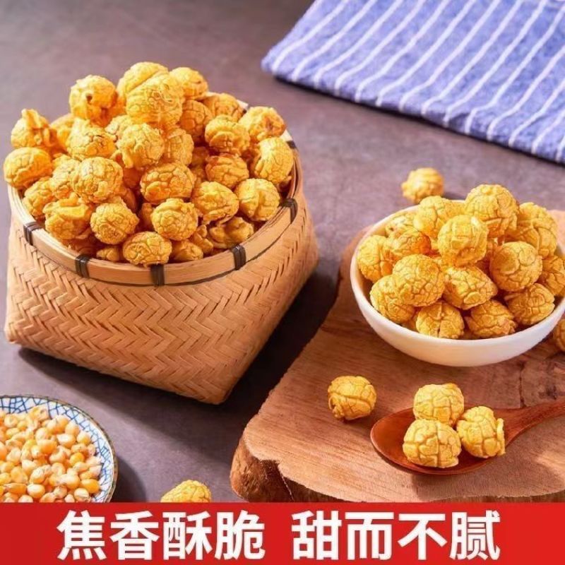 爆米花