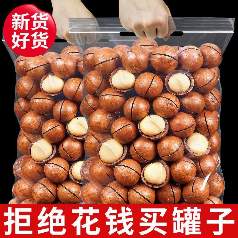 新果夏威夷果电商代发大货批发
