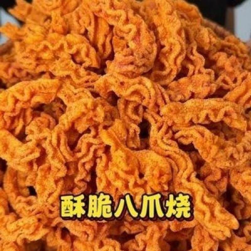 八爪烧