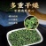 桑叶新鲜正宗桑葚叶正品霜后桑叶中药材散装泡茶