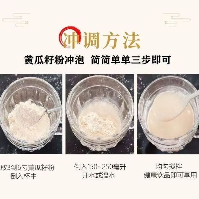 正品东北熟黄瓜籽粉纯老黄瓜子熟粉无糖细粉包邮