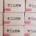 山药酥