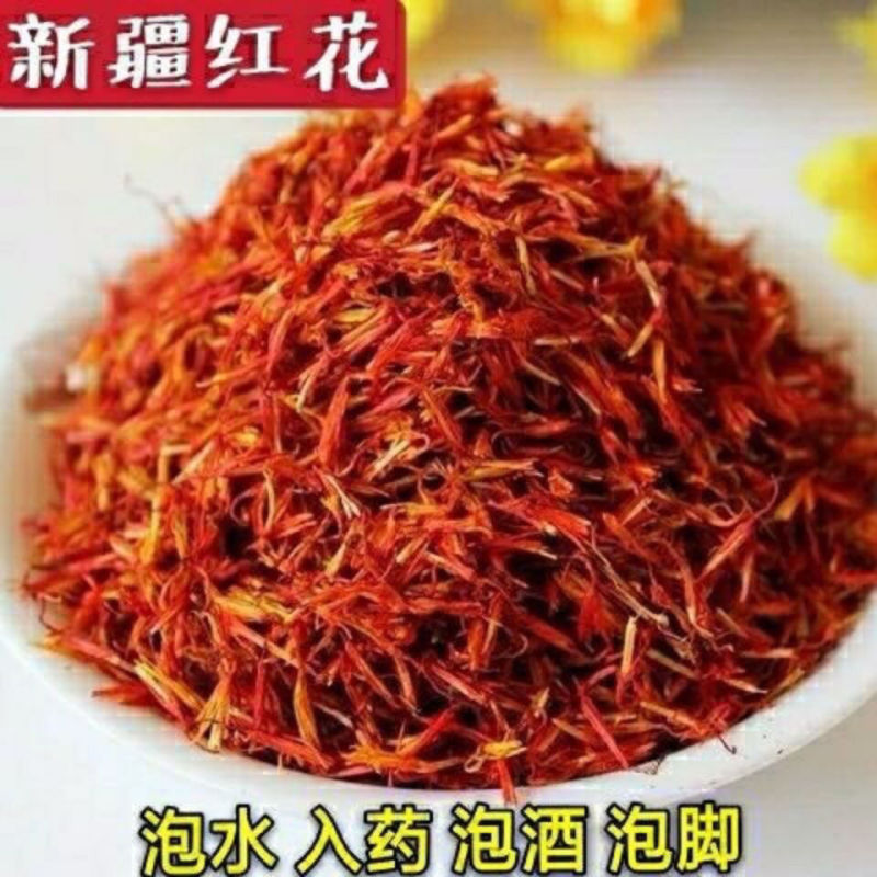 新疆红花泡脚泡澡正品红花泡茶泡酒药用红花泡水红花
