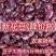 紫花农家大芸豆新豆饭豆煮粥批发四季豆五谷杂粮大碴