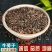 牛蒡子中药材手工挑选色泽意思颗粒饱满无熏无硫