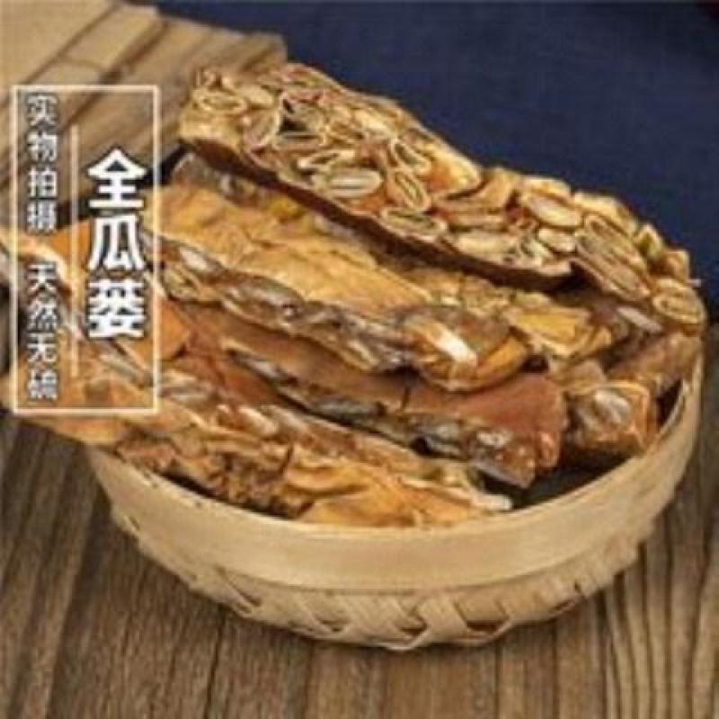全瓜蒌500g农产品瓜蒌全瓜蒌瓜篓丝全栝楼传统滋补农产品