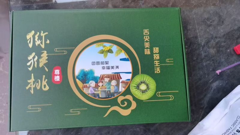 瑞玉猕猴桃