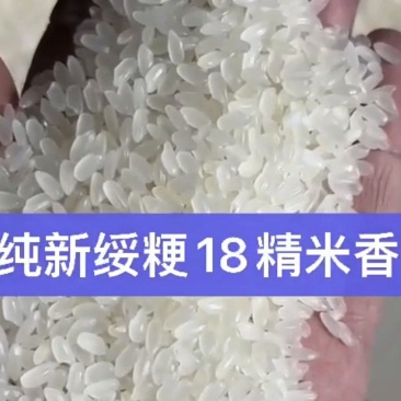 大米，自家种的