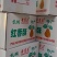 红香酥梨