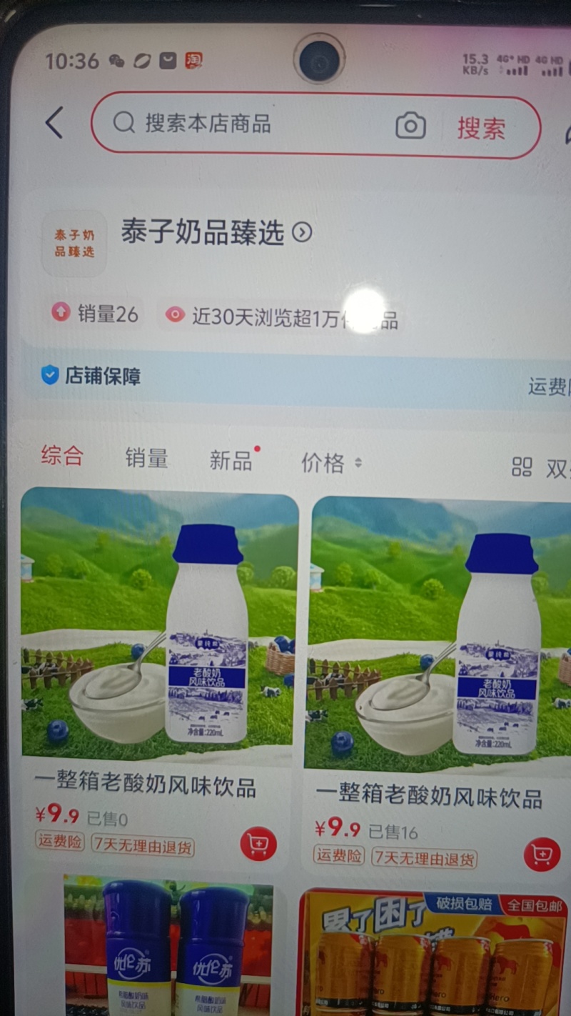 希腊酸奶礼盒中秋礼盒一件代发厂家直发量大优惠电商直发