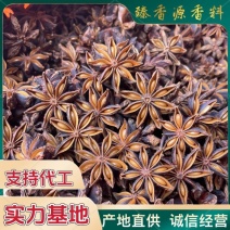 大红八角秋季大茴大料，工厂、电商、餐饮厨房量大可谈价