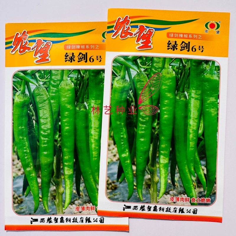 农望绿剑6号辣椒种子早中熟羊角椒种子皮薄微辣肉鲜香辣丰产