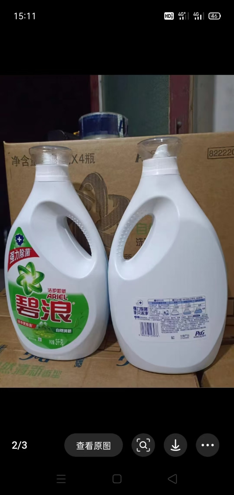 碧浪洗衣液3kg洁护如新自然清香深层洁净去油污渍大桶批发