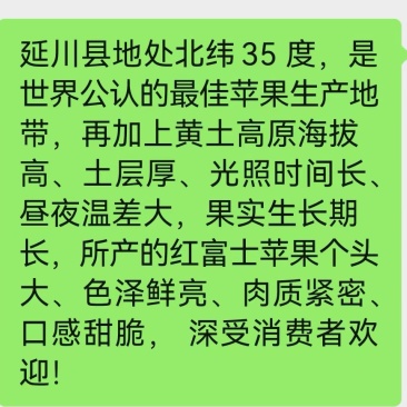 瑞雪苹果70以上